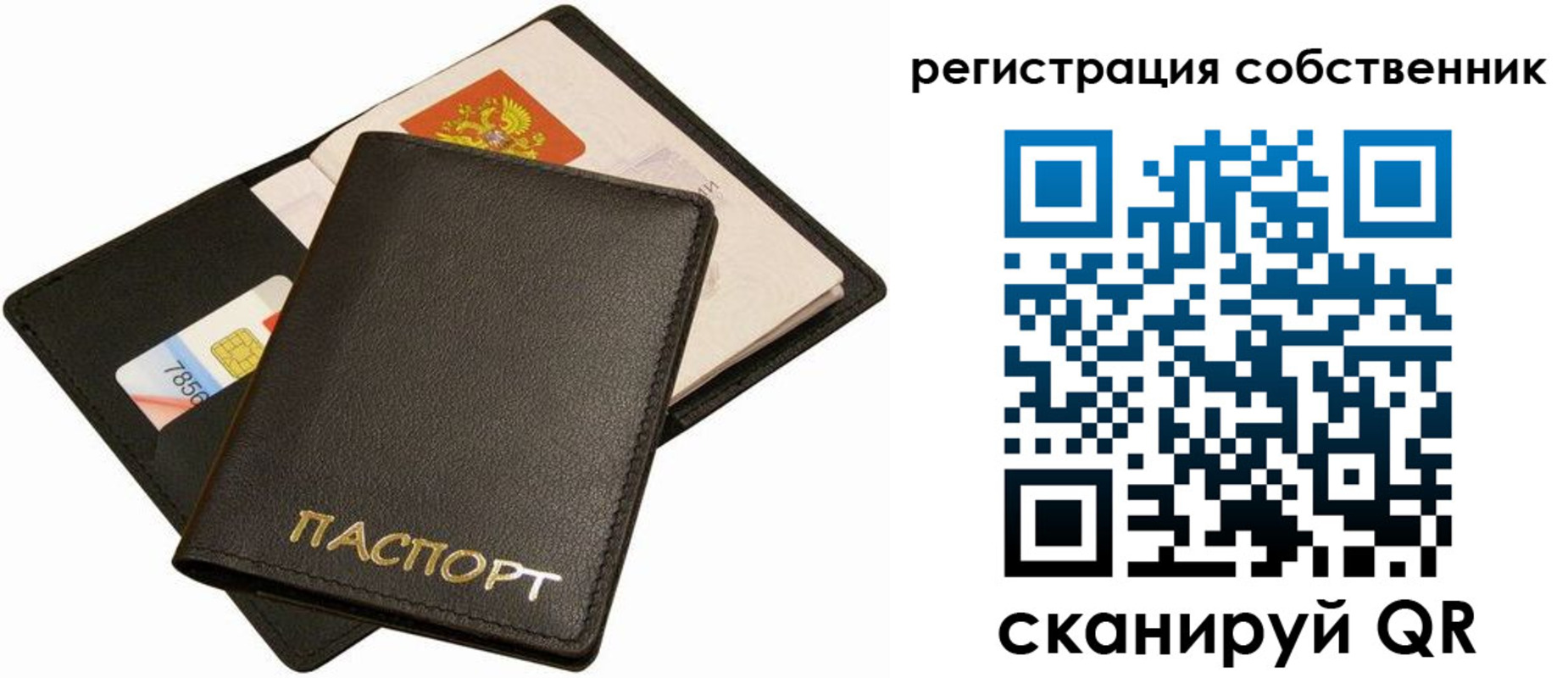 прописка паспорт в Бузулуке