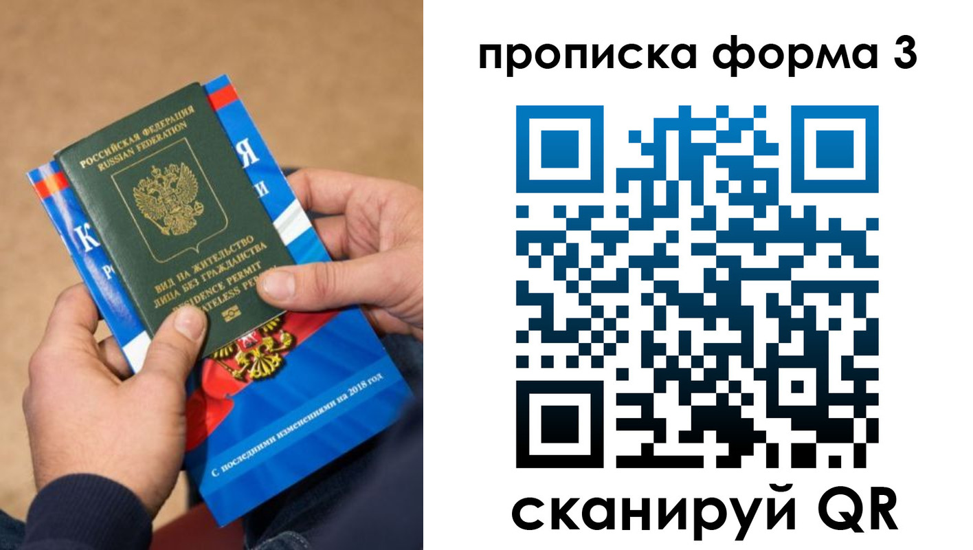 прописка поиск в Бузулуке