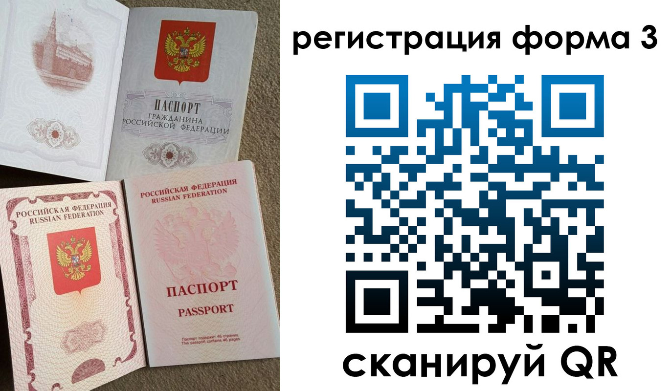 прописка в Бузулуке