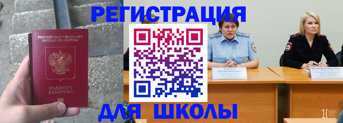 купить прописку в Бузулуке
