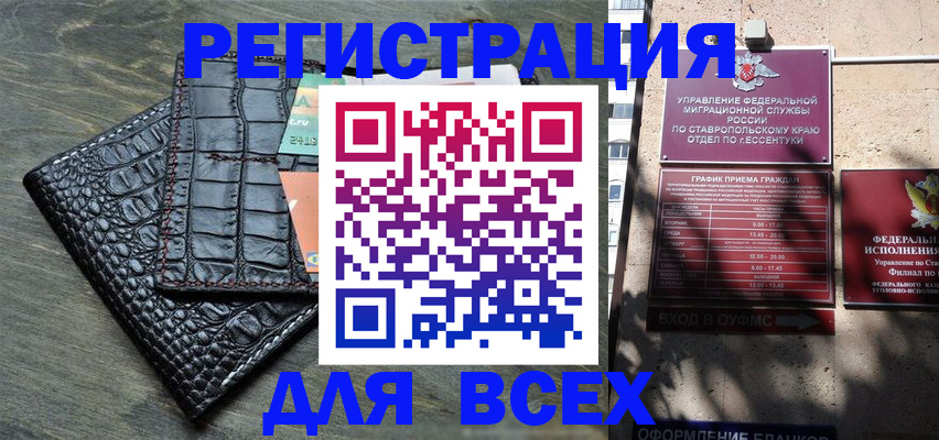 миграционный учет в Бузулуке