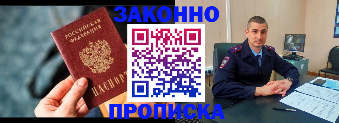 прописка для кредита в Бузулуке