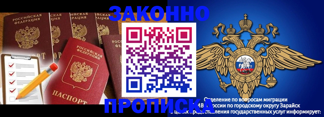 прописка для кредита в Бузулуке