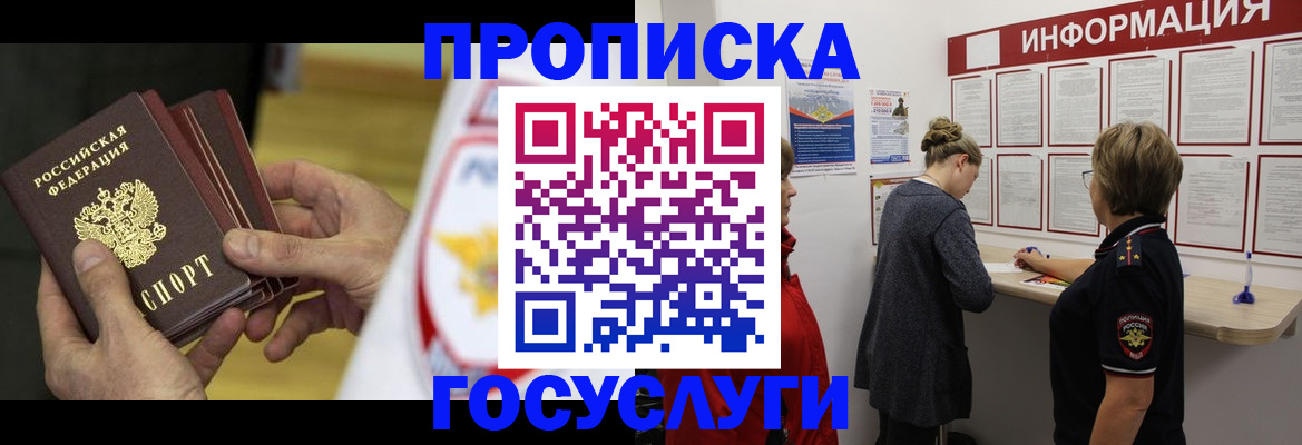 прописка для кредита в Бузулуке