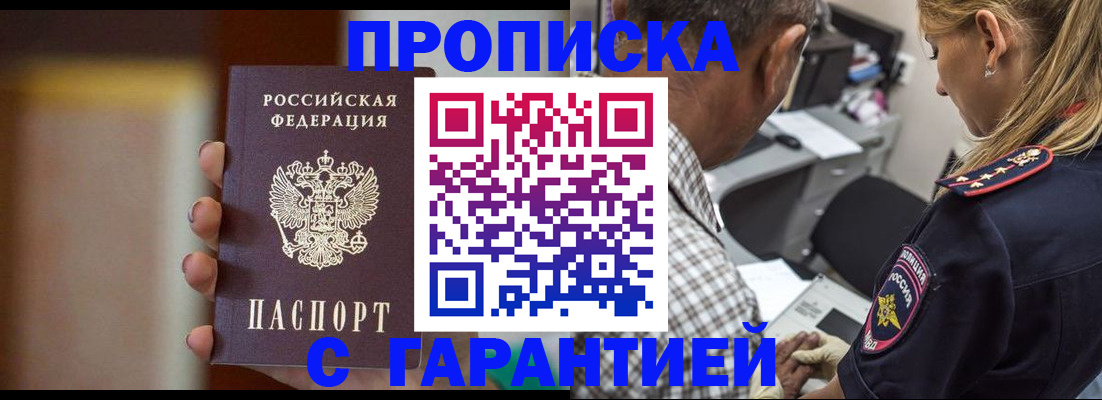 временная регистрация адрес в Бузулуке