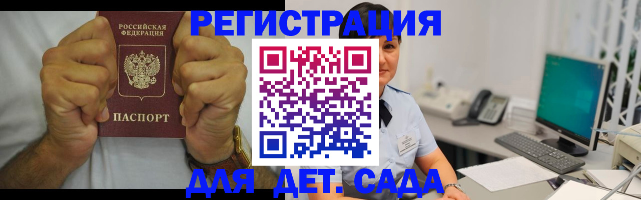 временная регистрация недорого в Бузулуке