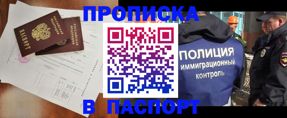 где прописаться в Бузулуке