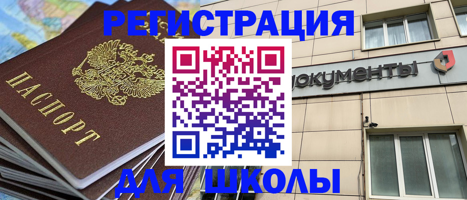 прописка гарантия в Бузулуке